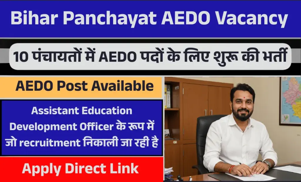 Bihar Panchayat AEDO Vacancy
