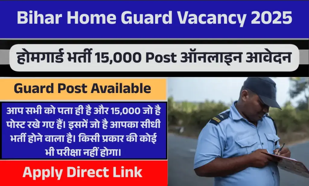 Bihar Home Guard Vacancy