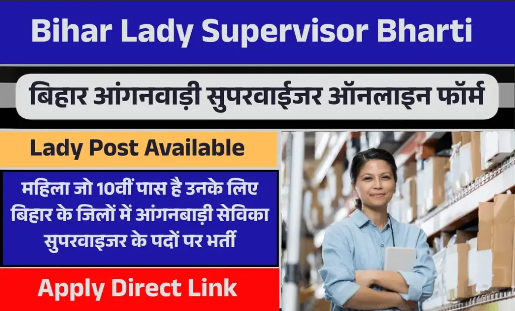 Bihar Lady Supervisor Bharti