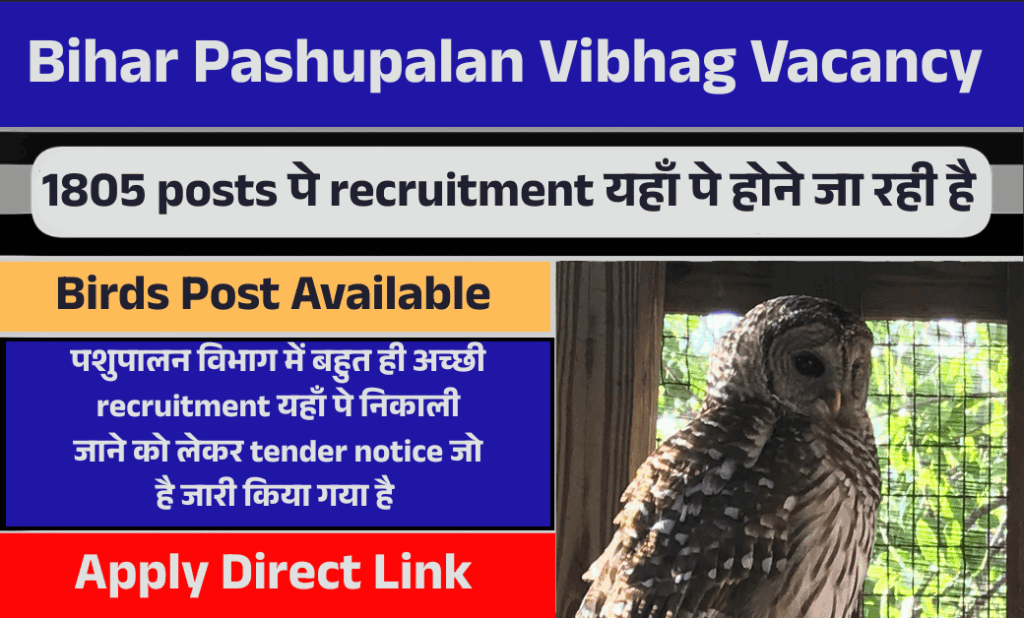Bihar Pashupalan Vibhag Vacancy
