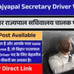 Bihar Rajyapal Secretary Driver Vacancy