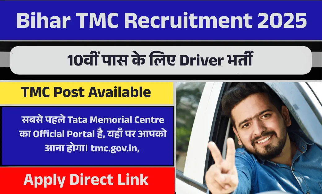 Bihar TMC Recruitment