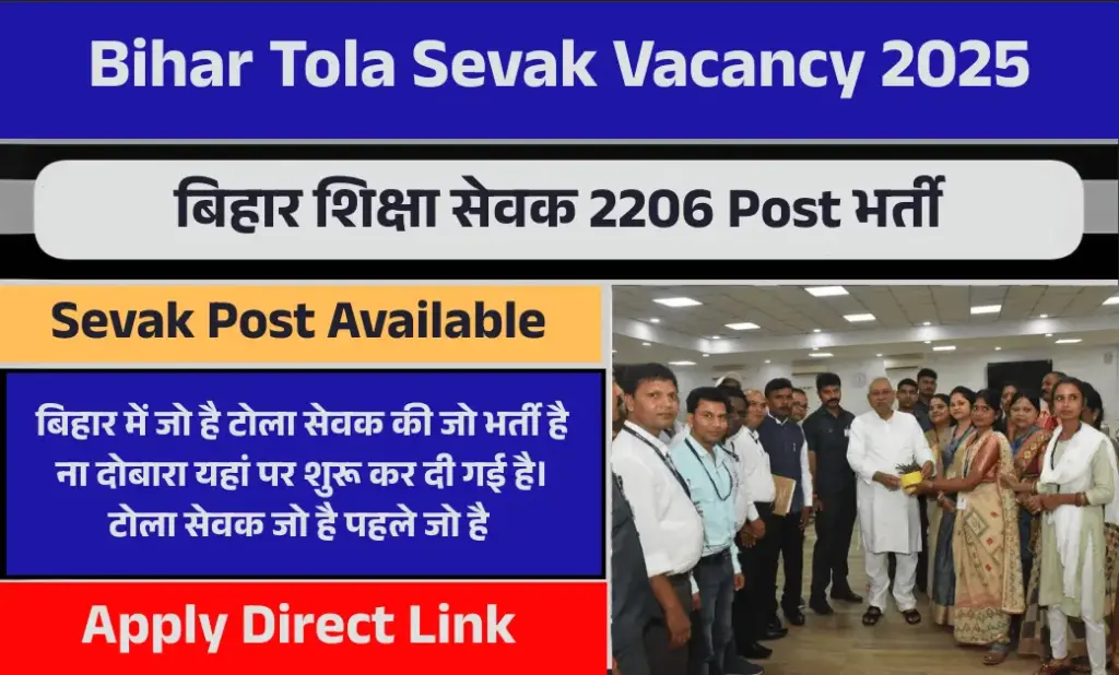 Bihar Tola Sevak Vacancy 2025